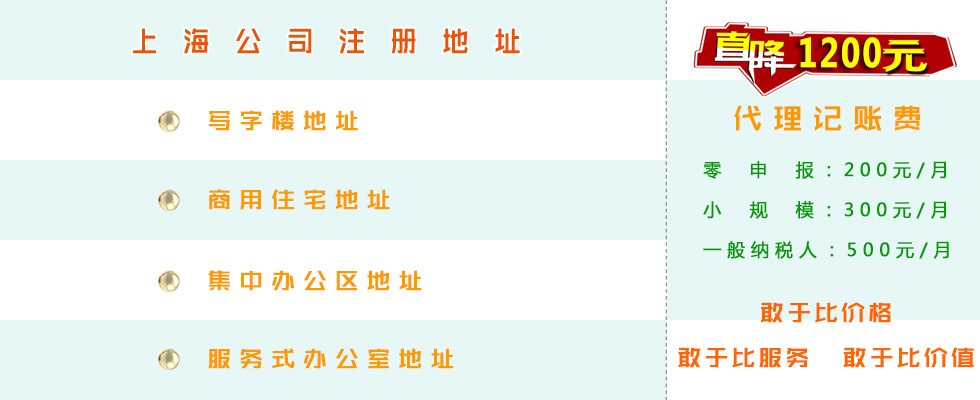 上海注册公司名称要求