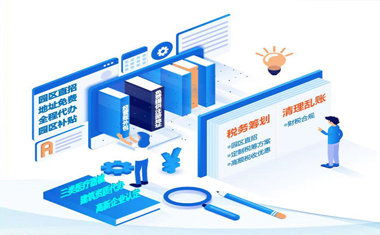郑州工商登记与税务报到全流程解锁