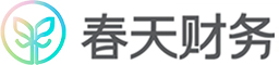 注册公司登记-代办营业执照-企业代理记账 - 春天财务