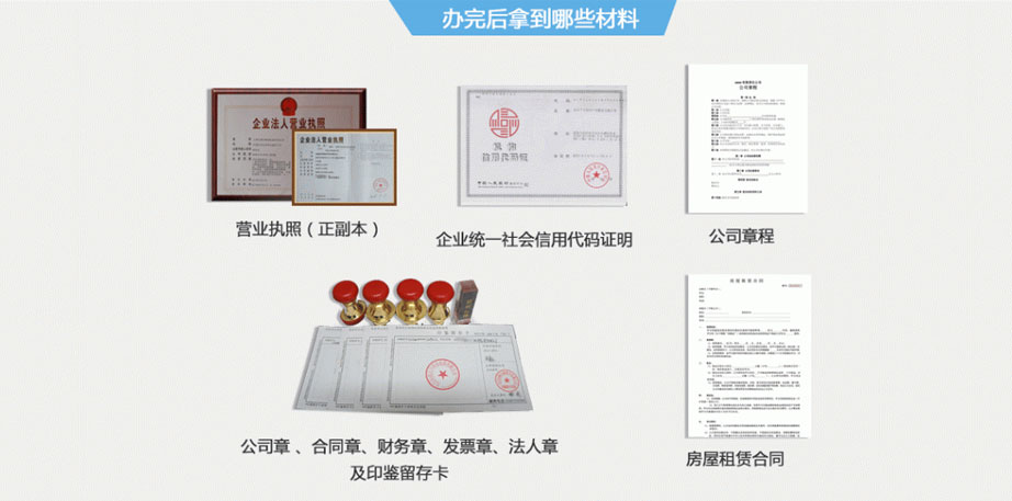临安代办注册公司_办理营业执照注册公司