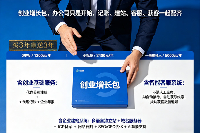 随州创业增长包