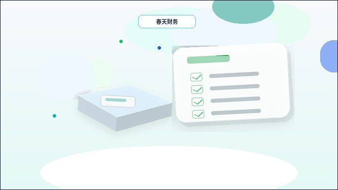 青岛市南区企业如何选择代理记账服务？关键流程与风险点解析