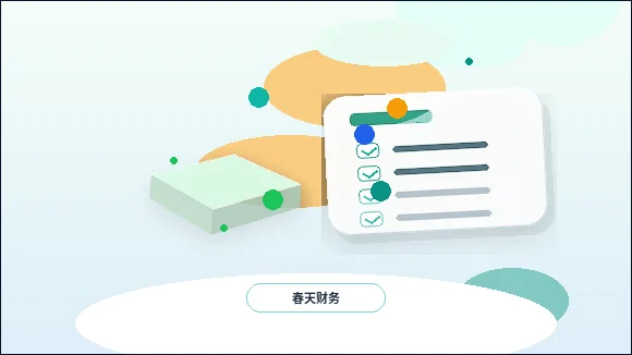 在承德做税务筹划｜需要准备哪些材料和注意哪些风险？