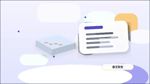 在伊春｜小微企业如何规范地选择代理记账服务？