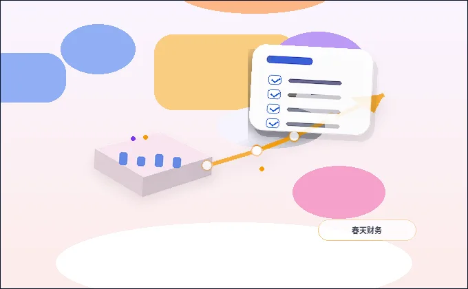 在济南章丘区注册公司｜需要准备哪些材料、走哪些流程？