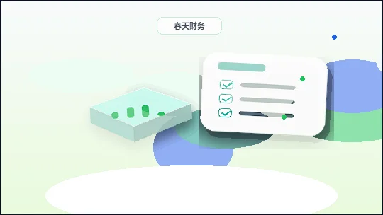 代理记账服务如何选择？对照清单与风险自查指南