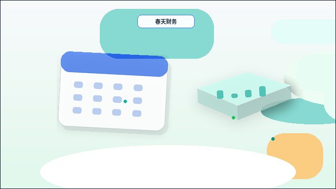 在乐山｜小微企业选择代理记账需要准备哪些材料？流程与风险点是什么？配图