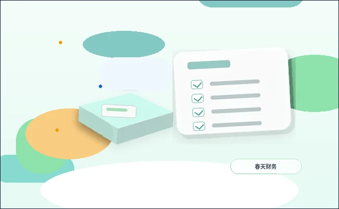 泰安泰山区注册公司|2025年材料+流程+费用清单|这些细节不注意易被驳回配图