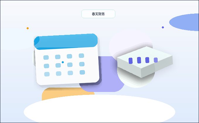 常德小微企业主｜公司年报该准备哪些材料、注意哪些节点？