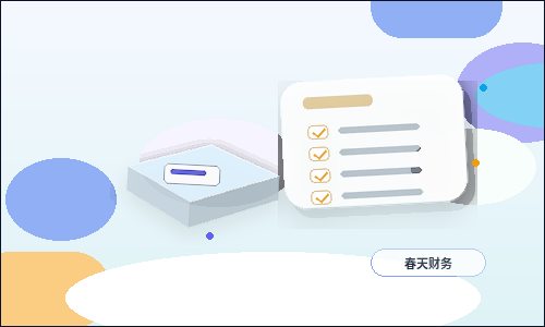 在邵阳｜小微企业进行税务筹划需要准备哪些材料与步骤？