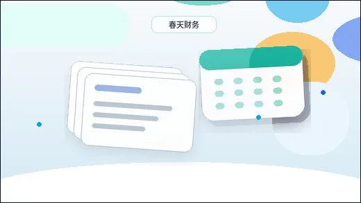 海西咨询服务公司代理记账怎么处理？合同、发票和成本费用配图