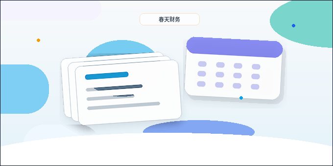 普洱小微企业代理记账｜具体要准备哪些资料和对接流程？