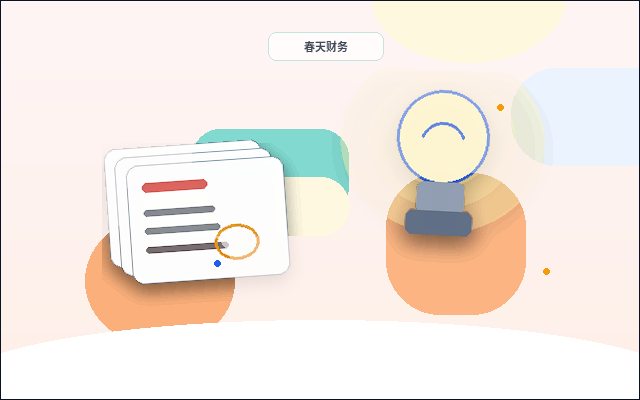 湘西小微企业做税务筹划｜具体要准备哪些材料、走哪些步骤？