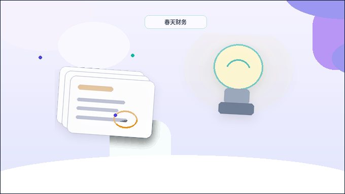 普洱小微企业主如何选择代理记账服务?需要准备哪些资料与注意哪些风险?配图