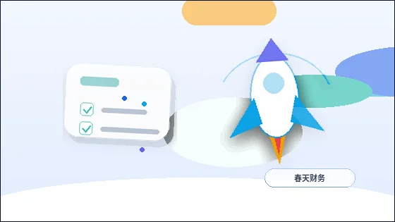 达州达川区公司注销｜哪些情况会被驳回？配图