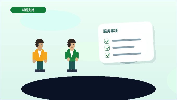 在昌都注册公司｜如何确保材料合规、避免被驳回？
