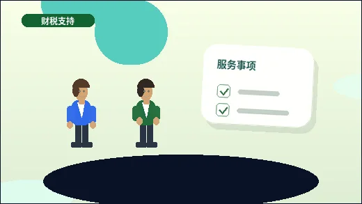 在南京注册公司｜需要满足哪些条件并准备哪些材料？