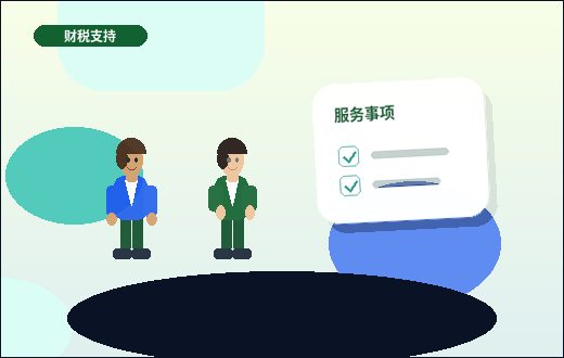 在安顺注册公司｜需要准备哪些材料、注意哪些风险节点？