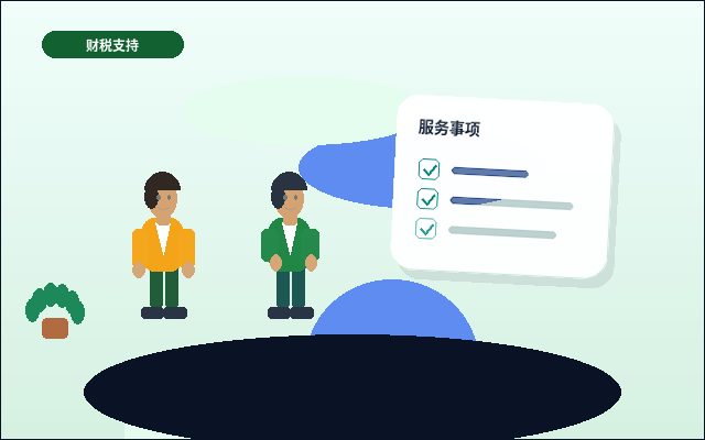 铜陵小微企业找代理记账｜需要准备哪些材料？流程与风险有哪些？配图