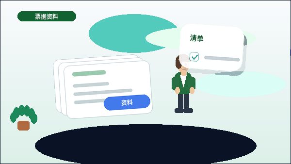 白山小微企业选择代理记账|需要准备哪些材料并注意哪些合规风险?配图
