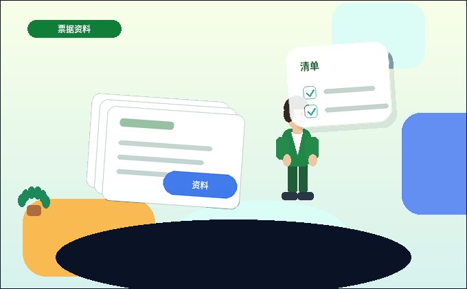 在兴安岭办公司注销｜材料清单和风险点有哪些？