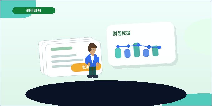 在乐山｜小微企业如何选择与交接代理记账？关键步骤与风险规避配图