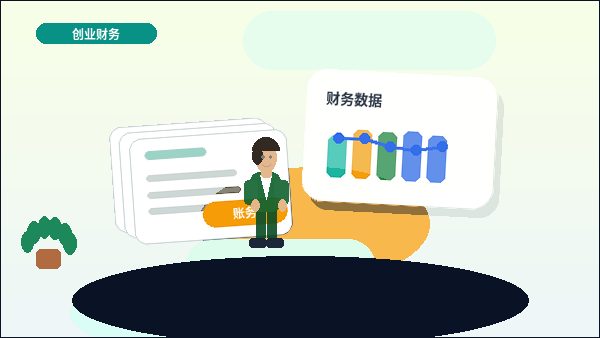 新乡小微企业如何选择代理记账服务？关键看这几点