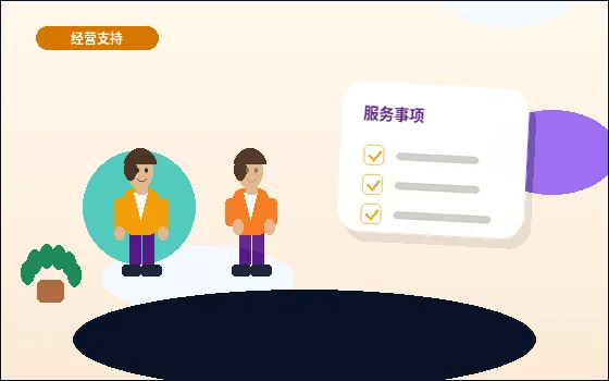 在文山注册公司｜需要准备哪些材料并注意哪些关键节点？