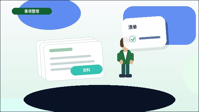 果洛小微企业年报怎么填？数据来源、填报步骤与常见错误对照｜公司年报