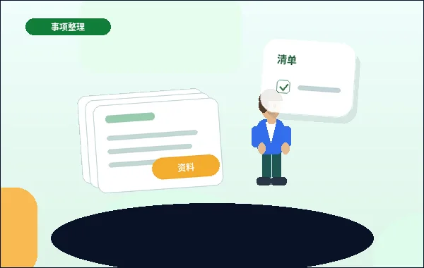 甘南小微企业如何合规开展税务筹划？材料与步骤清单详解