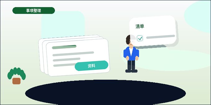 遵义企业办理资质｜材料清单和现场核查要点有哪些？｜资质代办