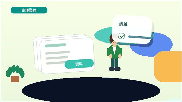 三亚海棠区企业如何选择代理记账？需准备哪些材料与防范哪些风险？