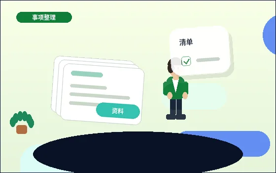 洛阳企业办理资质代办｜常因哪些材料问题被退回？