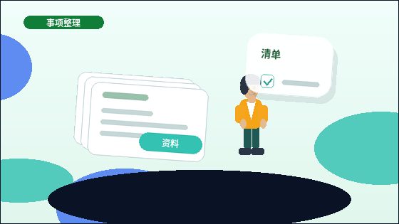 在秦皇岛办理资质代办时|如何避免材料反复退回?配图