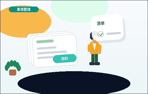 常州企业选择代理记账｜需明确哪些服务边界与合规口径？