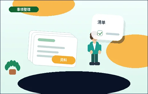 在重庆丰都县｜小微企业如何选择与对接代理记账服务？