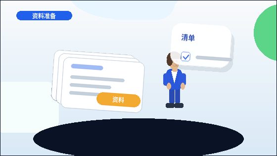 在台州注册公司需要准备哪些核心材料与步骤？
