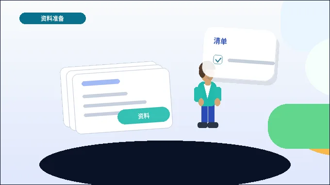 在南京注册公司｜需要准备哪些材料｜流程节点如何把控？