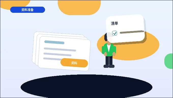 合肥企业办理资质代办｜哪些材料口径容易出错导致退回？