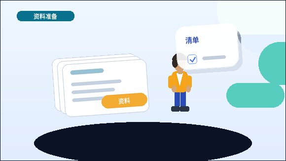 在上海普陀区办理公司变更｜哪些事项容易遗漏或出错？配图