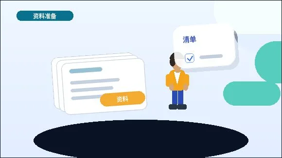 呼和浩特外贸公司代理记账需要哪些资料?进出口备案、外汇和退税基础配图