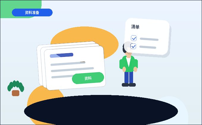 在铜川｜小微企业做税务筹划需要准备哪些材料与步骤？