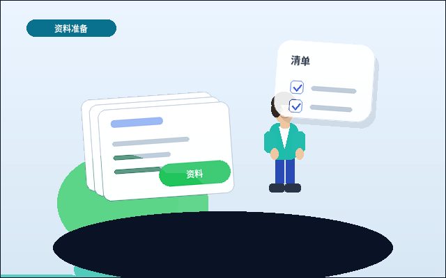 在黄南注册公司｜如何根据自身情况选择类型与规避常见驳回风险？