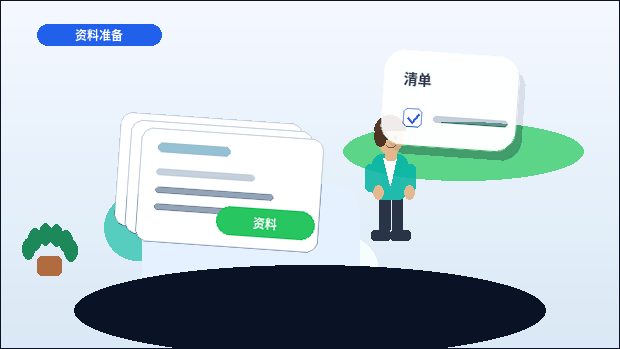 赣州小微企业税务筹划|如何准备材料并规避常见风险?配图