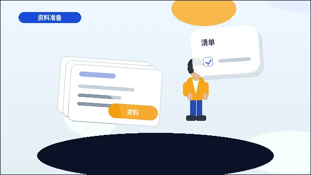 在莆田城厢区注册公司｜需要准备哪些材料？流程与费用如何规划？