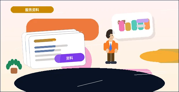 果洛小微企业主｜公司年报填报数据从哪里找？步骤与避坑指南
