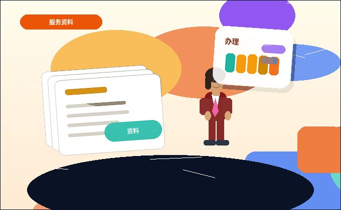 贵阳清镇市公司变更｜不同事项的办理流程与材料清单有何区别？