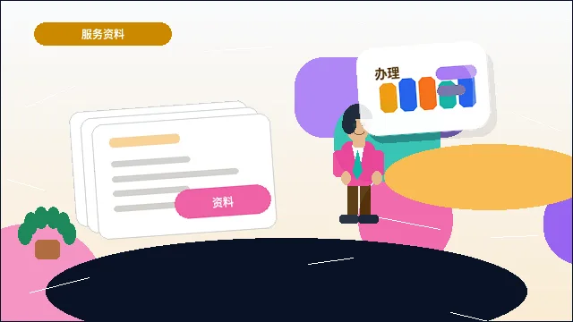衡水公司年报填报｜数据口径与常见错误如何对照自查？