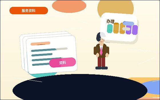 在深圳注册公司｜需要准备哪些材料与步骤才能避免被驳回？