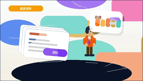 自贡公司变更｜不同事项的办理重点与风险点如何区分？